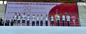 弘扬运动拼搏精神，构建积极的体育文化 —我校举行2023-24学年第二学期各类体育活动颁奖式