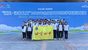 泳池争锋，砥砺前行  ------北京四中游泳队全国传统学校联赛展风采